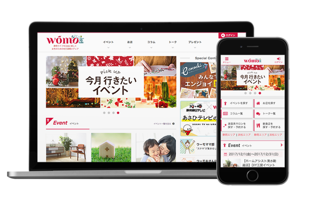 womoネットリニューアル